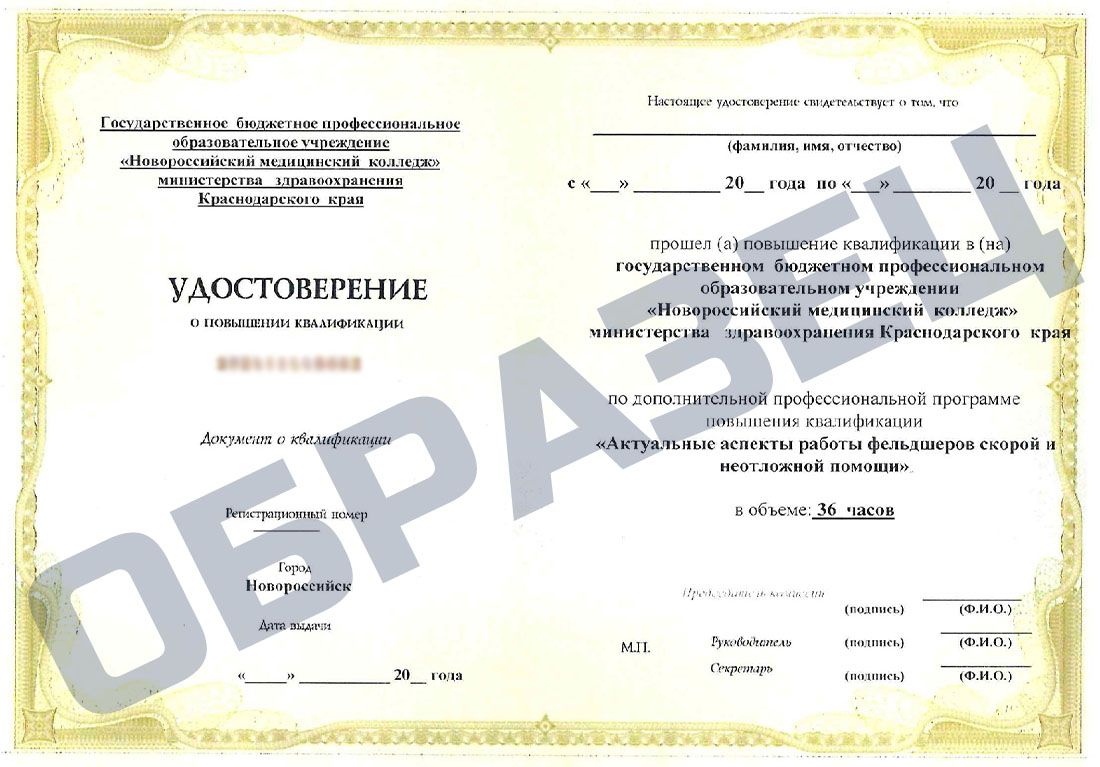 20. Неотложные кардиологические состояния в практике фельдшеров скорой и неотложной помощи